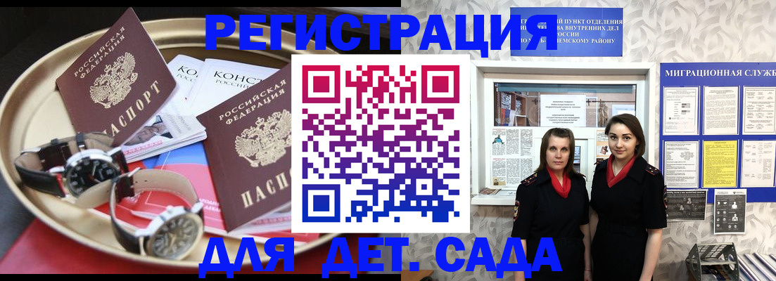 временная регистрация надежно в Белёве