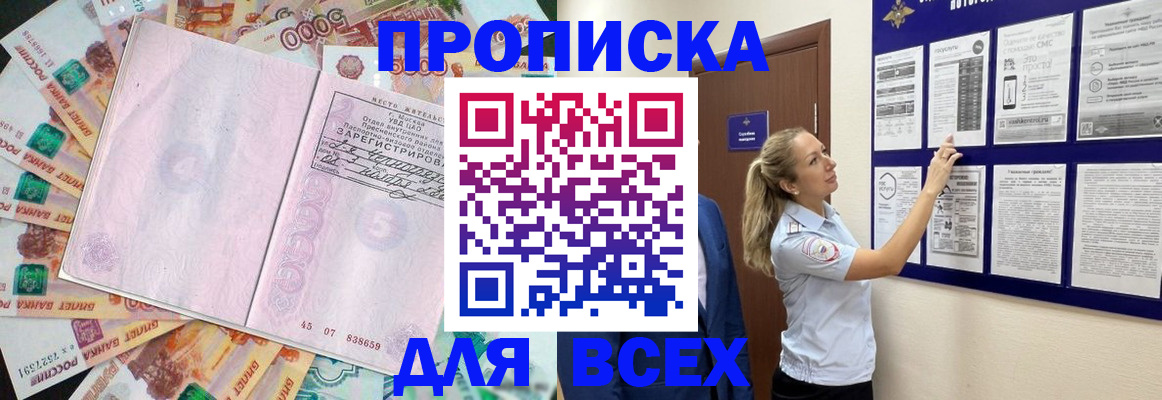 временная регистрация в квартире в Белёве