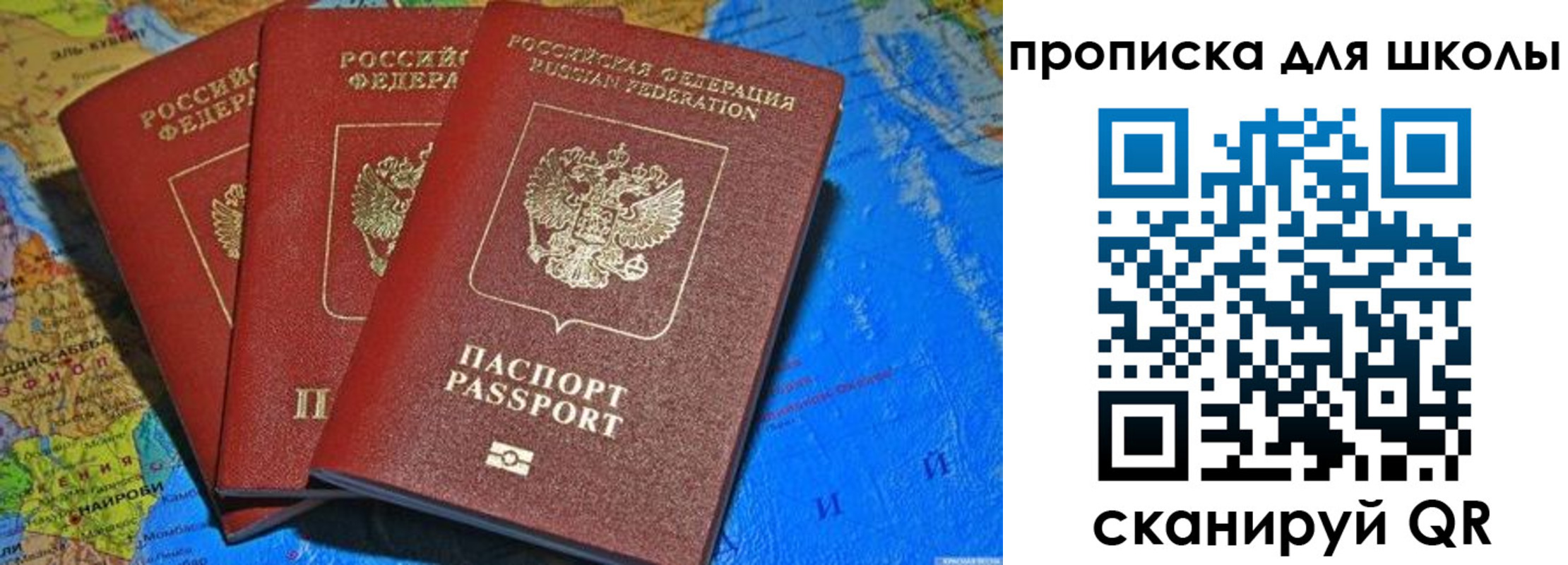 прописка в квартире в Белёве
