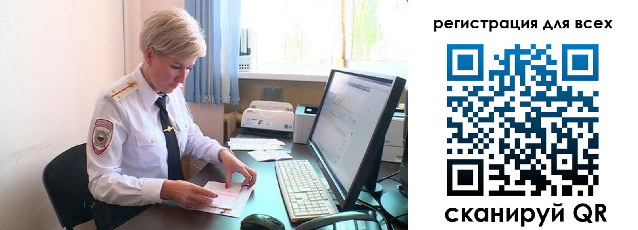 временная регистрация для всех в Белёве