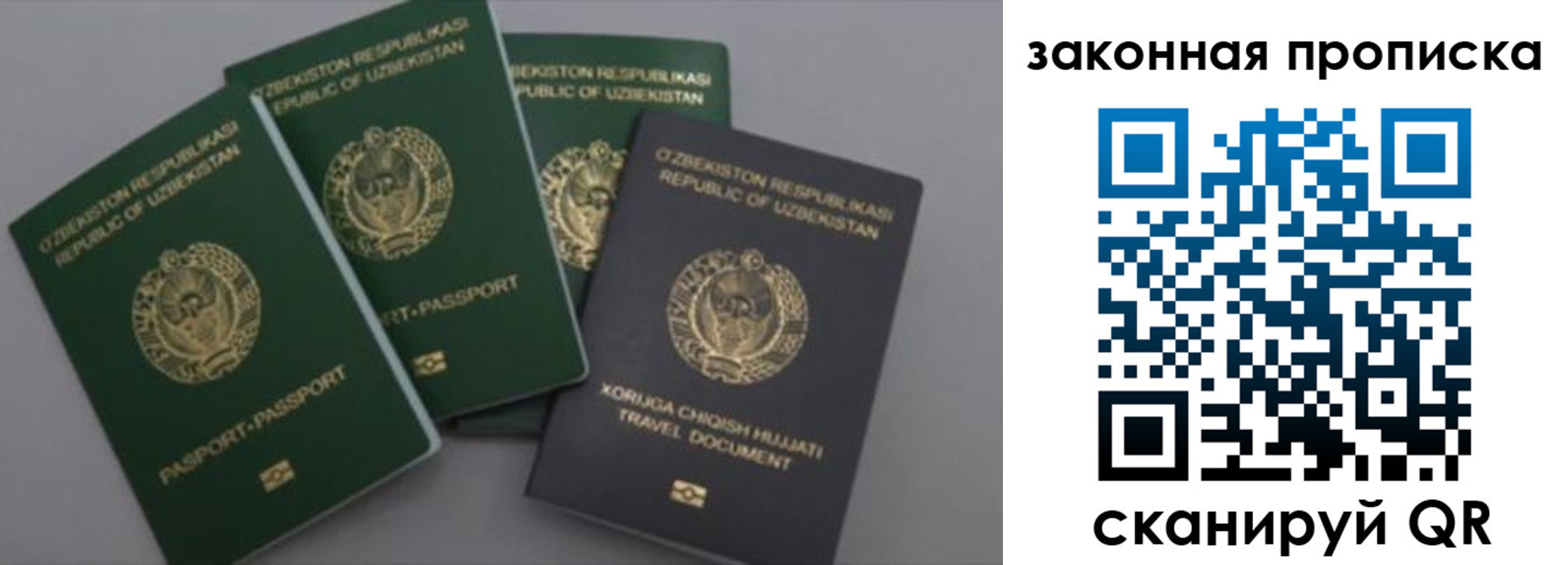 прописка законно в Белёве