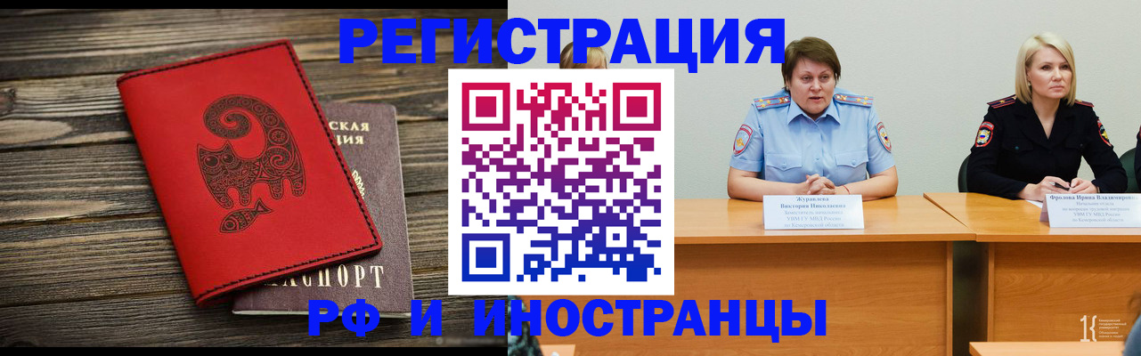 временная регистрация гарантия в Белёве