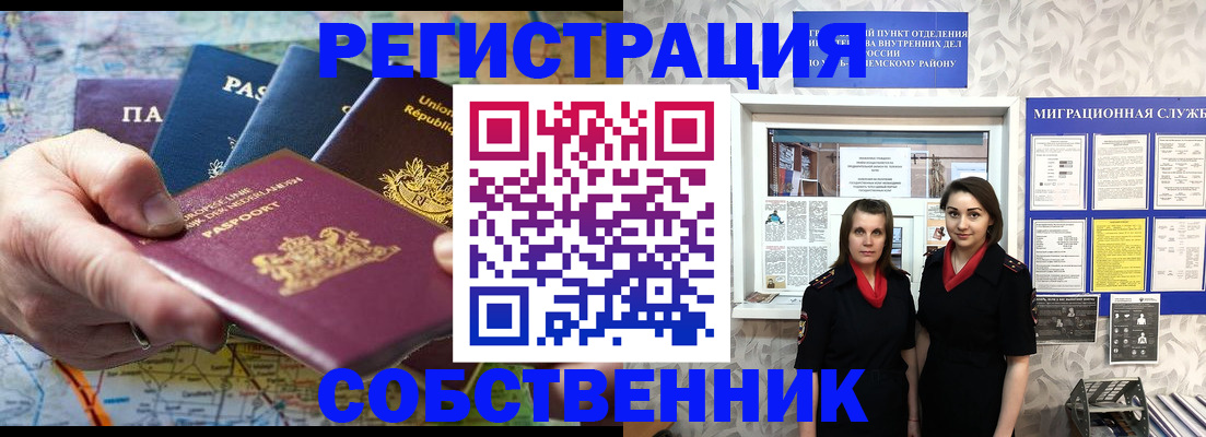 прописка ребенка в Белёве