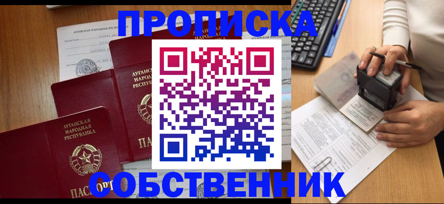 временная регистрация адрес в Белёве