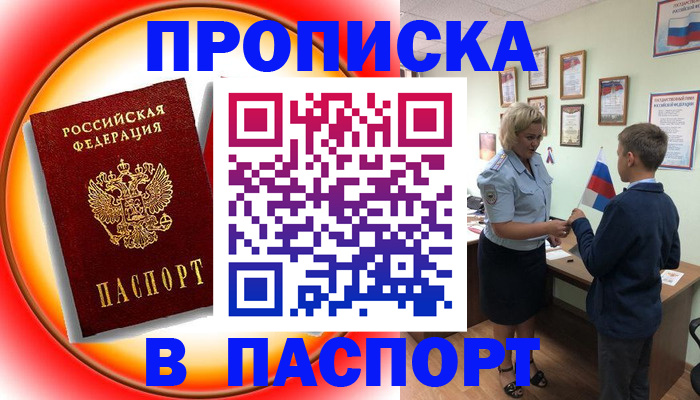 регистрация в Белёве